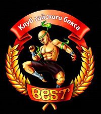Клуб тайского бокса BEST (Сампсониевский)