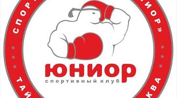 Спортивный клуб "Юниор"
