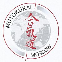 Московская Школа Айкидо Мутокукай