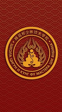 Школа кунг-фу и цигун Шаолиня Мастера Ши Янбин (ул.Правды)