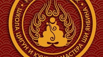 Школа кунг-фу и цигун Шаолиня Мастера Ши Янбин (ул.Правды)