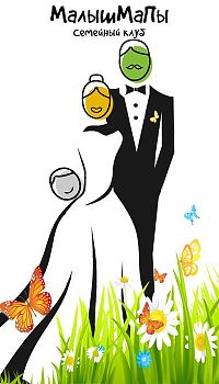 Семейный клуб "МалышМаПы"