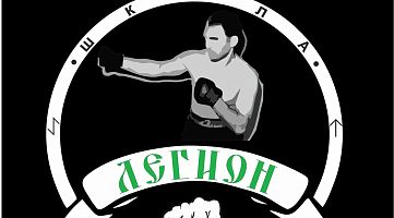 Школа бокса "Легион" (Люблино)