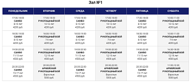 Клуб единоборств "Гвардия" (Маршала Жукова) - фото, расписание, стоимость, отзывы - 1