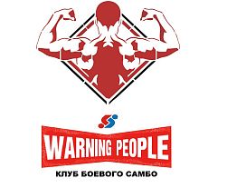 "Warning People" ("Предупредительные люди")