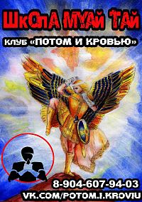 "Потом и Кровью" (зал на Ленинском пр.)