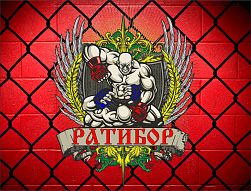 Спортивный клуб "Ратибор"