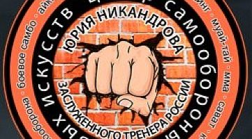 Центр самообороны и боевых искусств "СТЕНА" (зал №1)