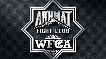 Бойцовский клуб "Ахмат"