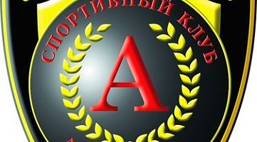 Спортивный клуб "АЛЬФА-БУДО" (Рокоссовского)