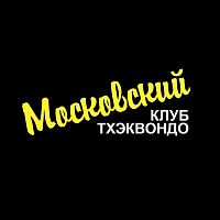 "Московский клуб тхэквондо" (Перово)