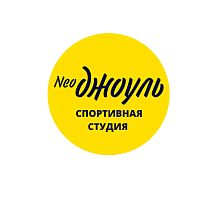 Центр NeoДжоуль 