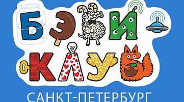 Центр раннего развития Бэби-клуб "Московская"