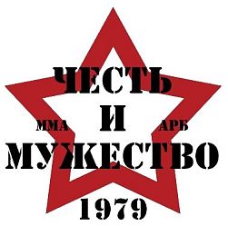 Школа АРБ и ММА "Честь и Мужество"