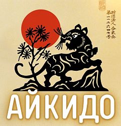 Додзё Дениса Воронова (Комендантский пр-т)