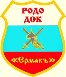 Cпортивный клуб "Ермакъ"