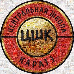 Центральная школа каратэ (ЦШК) Полежаевская