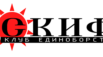 Клуб единоборств "Скиф"
