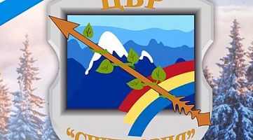 ЦВР «Синегория»