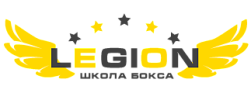 Школа бокса "Легион"
