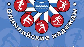 ГОУ школа-интернат №357 СДЮСШОР "Олимпийские Надежды" (Савушкина)