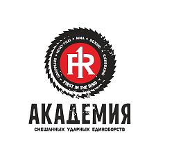 Академия фитнеса и единоборств R-1