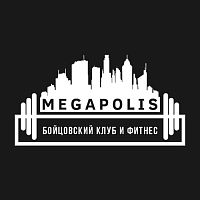 Бойцовский клуб MEGAPOLIS