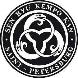 Клуб единоборств SEN RYU KEMPO KAN