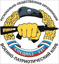 Военно-патриотический клуб "Спецназ XXI" (Алтуфьево, 102Б)