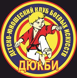 Детско-юношеский клуб боевых искусств (ДЮКБИ) АНО (Рязанский)