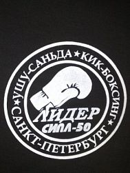 Спортивный клуб «Лидер»