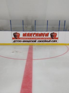ДЕТСКО-ЮНОШЕСКИЙ ХОККЕЙНЫЙ КЛУБ "МАКСИМУМ" - фото, расписание, стоимость, отзывы - 4