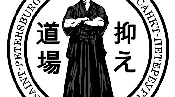 "Осае Додзё" (Малая Каштановая)