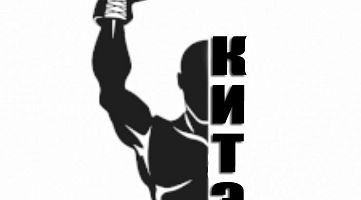 Клуб единоборств «КИТЭК»