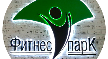 ФитнесПарк