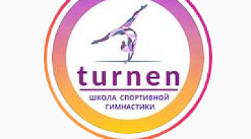 Школа спортивной гимнастики TURNEN