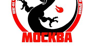 "Чёрный Дракон" (Улица Академика Янгеля)