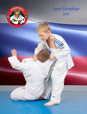 Клуб "Олимпиец" (Туристская) - фото, расписание, стоимость, отзывы - 2