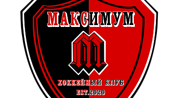 ДЕТСКО-ЮНОШЕСКИЙ ХОККЕЙНЫЙ КЛУБ "МАКСИМУМ"