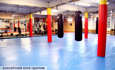 Боксерский клуб "Ударник" (Алексеевская) - фото, расписание, стоимость, отзывы - 2