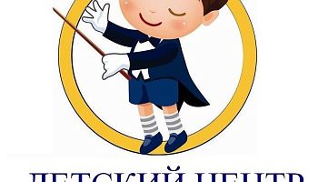 Детский центр "Амадеус"