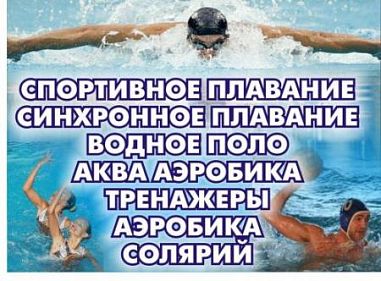 ФОК " НИКА" - фото, расписание, стоимость, отзывы - 1