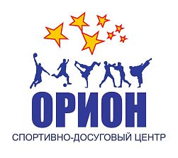 МУ СДЦ «ОРИОН»