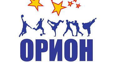 МУ СДЦ «ОРИОН»