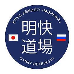 Клуб "Мэйкай"