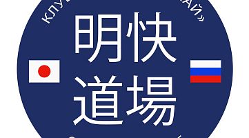 Клуб "Мэйкай"