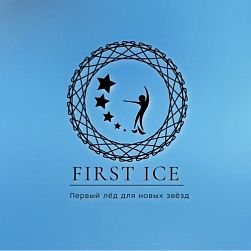 First Ice | Секция фигурного катания для детей