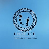 First Ice | Секция фигурного катания для детей