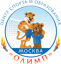 ГБОУ Центр спорта и образования "Олимп"