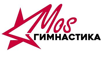 Школа художественной гимнастики "Мосгимнастика"